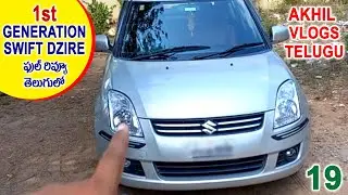 SWIFT DZIRE 1ST GEN FULL REVIEW TELUGU @akhilvlogstelugu6546