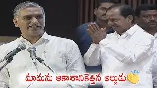 Harish Rao Praises On CM KCR | Inaugurate Mahathi Auditorium In Gajwel | Telangana | PQ