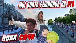 С ребёнком во все тяжкие / Бросаем всё и Летим в Питер на зимовку