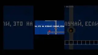Voprosiki 76. ID: 124694627 #shorts #arteshokchannel #geometrydash