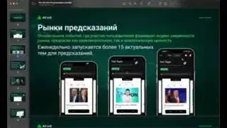Подробная презентация новой биржи AllinX  