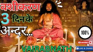 तंत्र मंत्र काला जादू बिच्छेद क्रिया | Tantra Mantra Black Magic Separation Kriya ll#love 