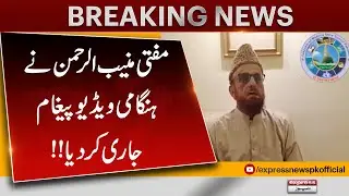 Mufti Muneeb ur Rehman Releases Urgent Video Message After Meeting Maryam Nawaz