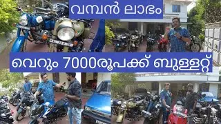 വെറും7000രൂപക്ക് ബുള്ളറ്റ്|used  royal Enfield|used bikes and scooters for sale