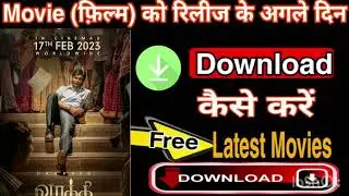 Vaathi movie direct download/ Dhanush new film Vaathi download kaise kare? / Dhanush new film 2023