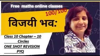Live | विजयी भव: | Math Crash  Course 10th Circles one shot revision PYQ with AnitaThakur 100/100
