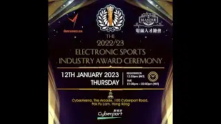2022/23 Electronic Sports Industry Award Ceremony