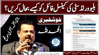 Blue World City Latest Update | File Restoration Policy | Pakistan Real Estate Market | Realtor4pak