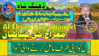 Very Nice byan Molana Qari Ismaeel Bloch (16_03_2021)