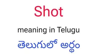 Shot meaning in Telugu || Shot తెలుగులో అర్థం || Shot telugu meaning || Shot meaning || Shot means