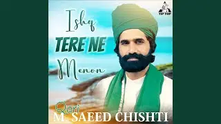 Sana Bashar Ke Liye Hai