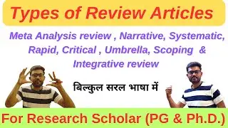 Review Articles and it&rsquo;s types #researchscholar #reviewpaper