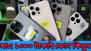 সেরা অ্যাপল ইন্সপায়ার্ড স্মার্টফোন রিভিউ: কম দামে প্রিমিয়াম অভিজ্ঞতা।