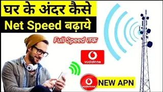 Vodafone internet speed kaise badhaye|how to increase vodafone internet speed