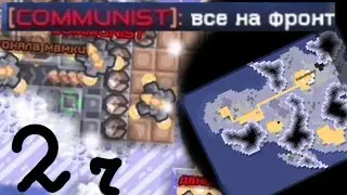 ВСЕ НА ФРОНТ! НАС 25 ТЫСЯЧ/ 