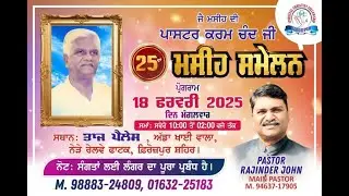 Pastor Karmchand Masihi Samelan|Org.Pr Rajinder John|Pr Yuhana Bhatti, Thomas Kohali,Paal Maluwalia