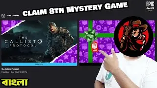 Finally 8th Mystery Game Revealed On Epic Games।Claim  AAA Title Game Free In Epic Games