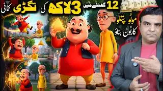 How To Create Motu Patlu Animation Using AI - From Story to Cartoon 🤯