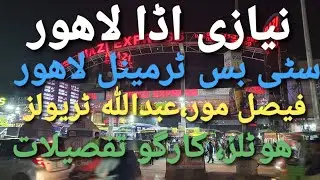 Niazi Adda Lahore|Faisal Mover Lahore|Abdullah Travels|City Bus Terminal Lahore |Rahbar Travels