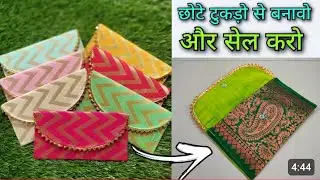 बनावो और सेल करो / Purse cutting and stitching small pouch/ Gift envelope /mobile phone purse making