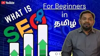 What Is SEO? Search Engine Optimization Explained in tamil for Beginners | SEO Tutorial in Tamil.