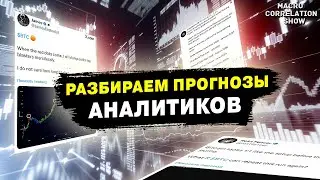 BTC, альтсезон и реальность рынка | Анализ Биткоина и Золота с помощью индикаторов