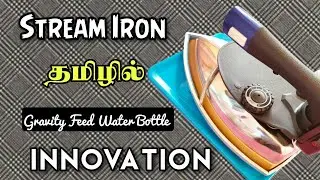 Gravity Feed Water Bottle Iron INNOVATION Boutique Iron Box in Tamil