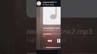 AUGUST - Snippet 27.06.25