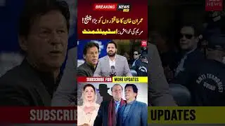 Imran Khan vs Establishment | PNPNews