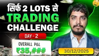 #day02 🔥 Option Trading Challenge Live | Nifty Live Trading सिर्फ 2 Lot से