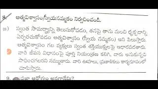 AP- GFC -1St year # #Important questions &answersn in Telugu