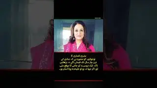 Bushra Ansari Advises Youth: Don&rsquo;t Rush Into Family After Marriage