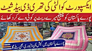 Export cotton high quality bed sheets | factory area wholesale market in Pakistan