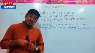 Tag Question part 1| SSC & HSC English 2nd Paper | Easy Explanation for Exam
