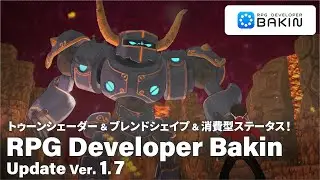 【RPG Developer Bakin】Ver. 1.7の新機能紹介