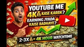 YouTube Me 4K Watch Time Kaise Pura Kare? 💰 Earning Zyada Kaise Badhaye | Full Guide 2025