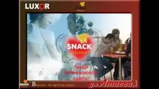 Snack Master - Ресторан быстрого питания