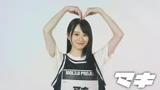 【IDOL3.0 PROJECT】ザ・ファイナリストインタビュー：マキ