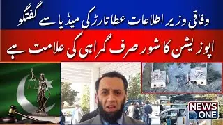 Opposition Noise Over 27th Amendment - Army&rsquo;s Heroic Achievements in Wana & Islamabad | News One