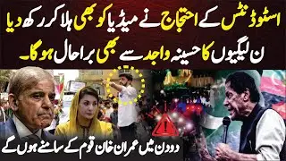 Adiala Jail Deadline Looms | PTI Student Protests Push for Imran Khan&rsquo;s Release | Ali BuNeri