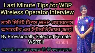 Last Minute Tips for WBP Wireless Operator Interview| ওয়্যারলেস অপারেটর ইন্টারভিউয়ের জন্য টিপস 🔥