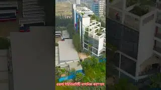World University of Bangladesh Aesthetic Campus, Uttara, Dhaka #World University of Bangladesh