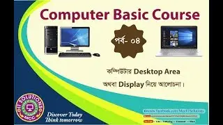 Computer Basic Course (Part- 04) || Computer Desktop Area or Display