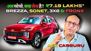 Mini CRETA आ गई? आया Level 2 ADAS, 5⭐️ भी 🔥 Launch Date & ₹7.19 Lakhs 🔥 Hyundai Venue 🔥 Ask CarGuru