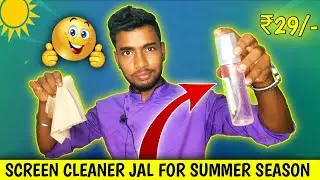 Best Mobile Cleaning Gal For Summer Season | Only @ ₹29/- | Fingerprint Scratches Remove !! 🔥