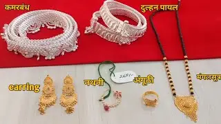 Complete wedding jewellery collection with weight and price in just Rs 115000 || wedding jewellery