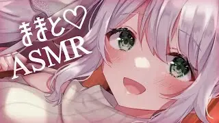 【ASMR】愛情たっぷり♡ママと一緒に寝ようね♪シチュエーション/ロールプレイ/指かき/ゼロ距離囁き【ヒヅキミウ】