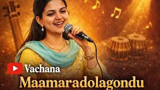 Maamaradolagondu | Sri Allamaprabhu Vachana | Chaithrika S