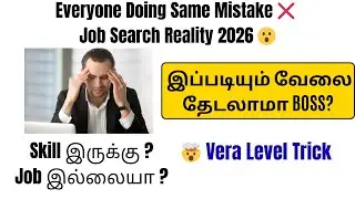 How to Find Jobs in 2026 Tamil ?|2026-la Job Kidaikka Best Tricks | LinkedIn | Job Searching Tricks