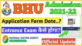BHU Entrance Exam 2021 Official Update | BHU Application Form 2021 Date | BHU Admission 2021